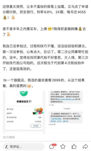 [引流涨粉]某淘宝卖家靠微头条引流，月销1000单-第2张图片-智慧创业网