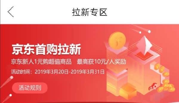 APP用户拉新的新思路-第3张图片-智慧创业网 APP用户拉新的新思路-第3张图片-智慧创业网