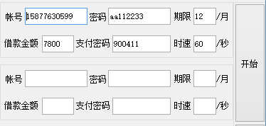 安逸花手速不够快的终极解决办法(100%每次都可以抢到)-第2张图片-智慧创业网 安逸花手速不够快的终极解决办法(100%每次都可以抢到)-第2张图片-智慧创业网