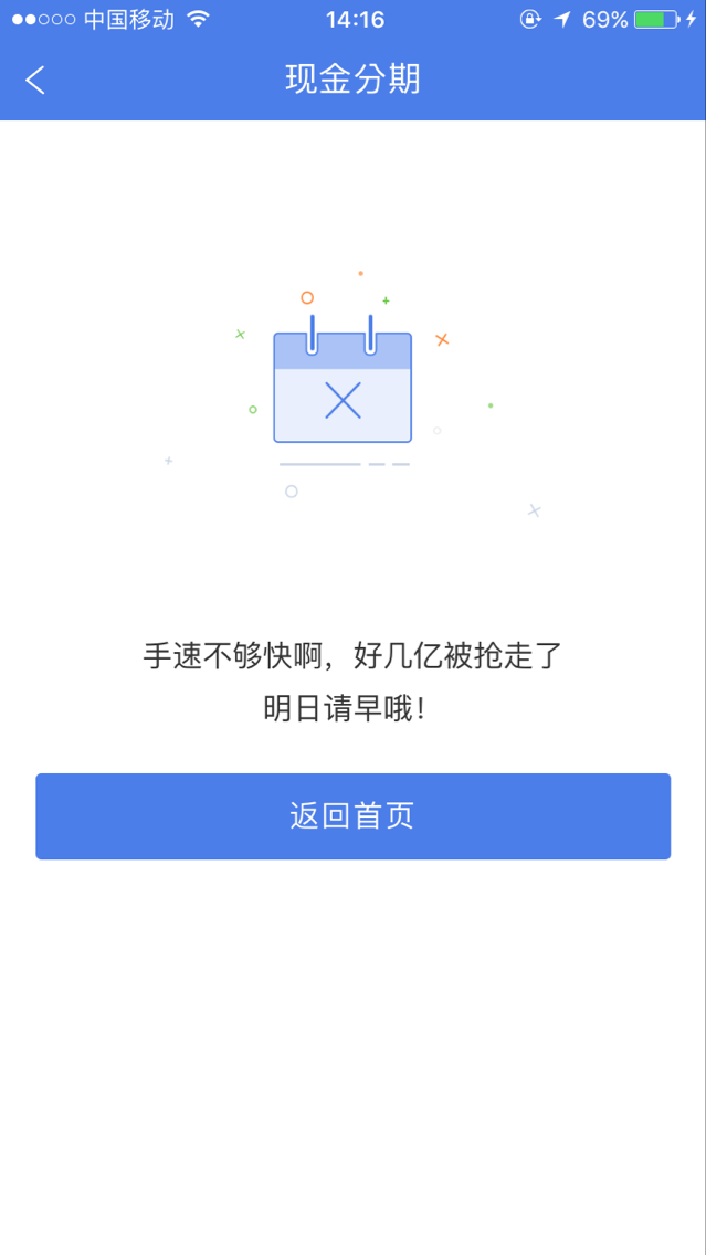 安逸花手速不够快的终极解决办法（100%每次都可以抢到）