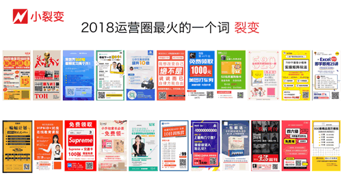 2019微信裂变、增长模式全方位分析-第2张图片-智慧创业网 2019微信裂变、增长模式全方位分析-第2张图片-智慧创业网