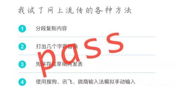 [大杂烩]亲测有效！朋友圈发长文显示全文的神器！快来试试-第2张图片-智慧创业网