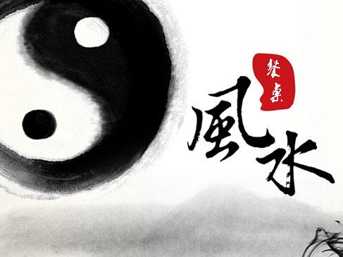 [网赚项目]风水产品都很暴利，懂炒作才是重点-第1张图片-智慧创业网