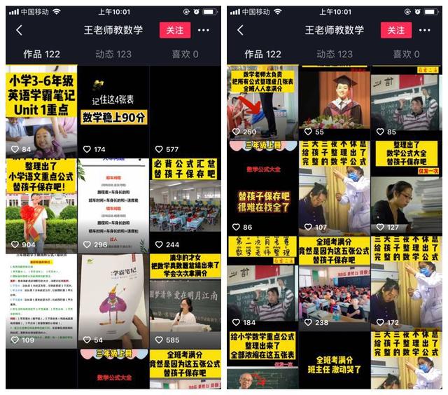 [网赚项目]新手11天变现98.6万，抖音暴力涨粉赚钱的另类玩法-第3张图片-智慧创业网