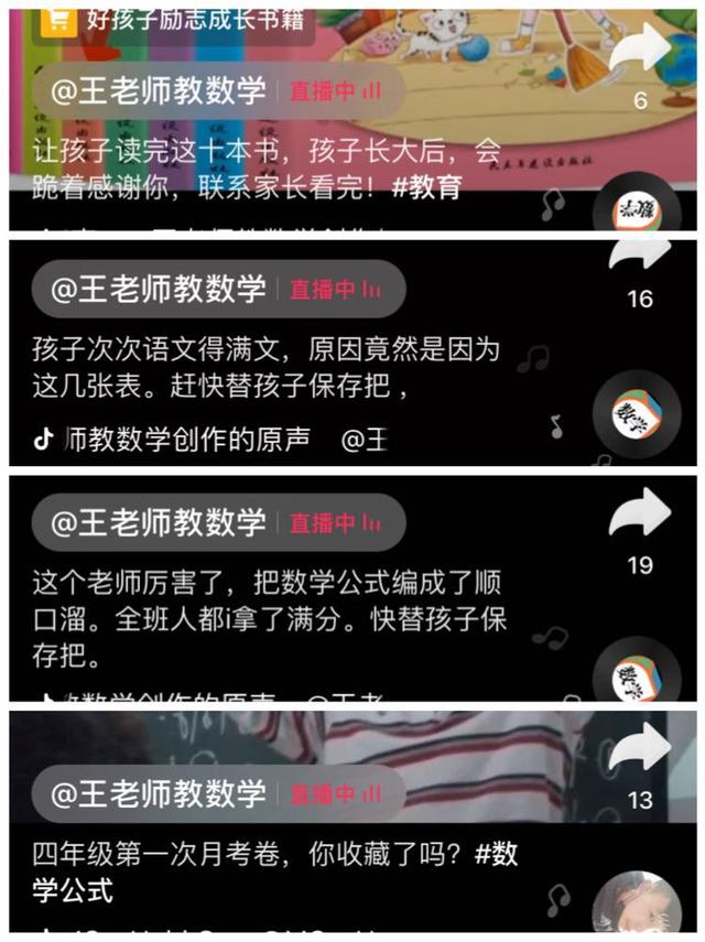 [网赚项目]新手11天变现98.6万，抖音暴力涨粉赚钱的另类玩法-第16张图片-智慧创业网