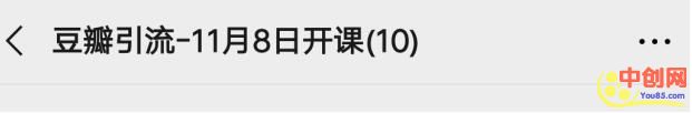 [引流涨粉]如何利用少数粉丝，实现短时间流量倍增？-第2张图片-智慧创业网