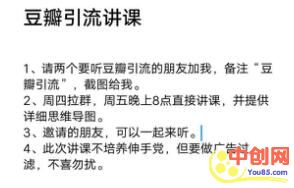 [引流涨粉]如何利用少数粉丝，实现短时间流量倍增？