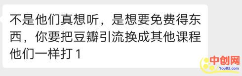 [引流涨粉]如何利用少数粉丝，实现短时间流量倍增？-第3张图片-智慧创业网