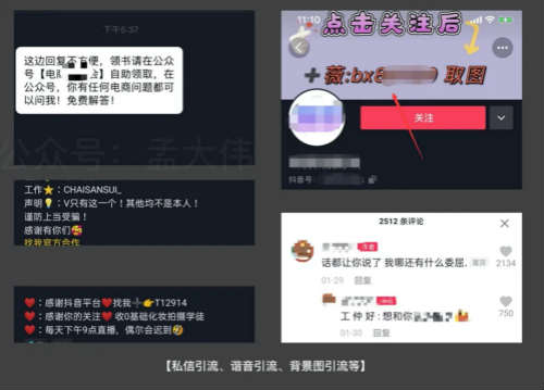 [创业资讯]李佳琦薇娅为什么开始布局私域流量?-第8张图片-智慧创业网