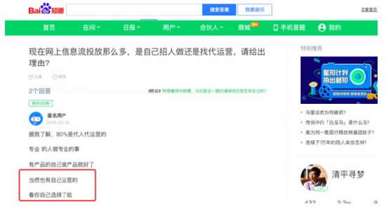 [引流涨粉]企业口碑问答营销如何做？渠道选择、推广流程及注意事项-第5张图片-智慧创业网