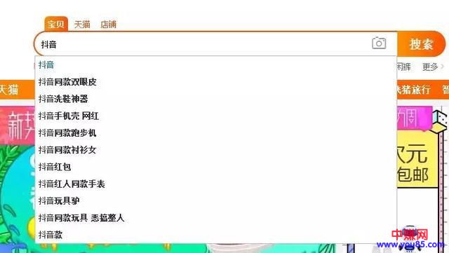 看完淘宝联盟营销峰会的直播,总结了这几点,2018年也许能赚一笔-第4张图片-智慧创业网 看完淘宝联盟营销峰会的直播,总结了这几点,2018年也许能赚一笔-第4张图片-智慧创业网