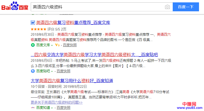 [网赚项目]百度文库赚钱项目：双模式玩法带你月入8000+