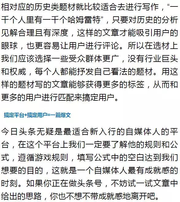 头条号100W阅读是如何产生的,有哪些技巧?-第6张图片-智慧创业网 头条号100W阅读是如何产生的,有哪些技巧?-第6张图片-智慧创业网