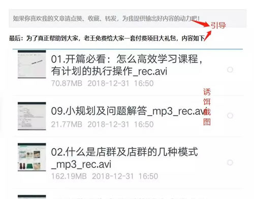 如何快速搞清用户运营,不用苦逼找流量?-第3张图片-智慧创业网 如何快速搞清用户运营,不用苦逼找流量?-第3张图片-智慧创业网