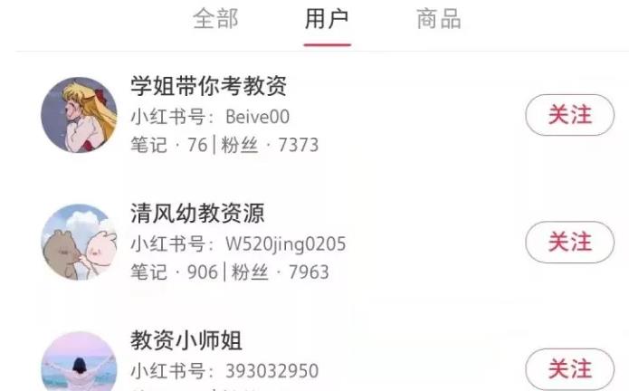 [创业资讯]虚拟赚钱项目：小红书上做教资项目，如何月入10000+-第2张图片-智慧创业网