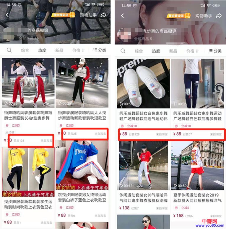 [短视频运营]分享几个关于鬼步舞的变现赚钱思路，你可以尝试一下！-第4张图片-智慧创业网