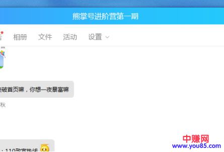 实战引流思维分享:打造一套引流推广体系-第7张图片-智慧创业网 实战引流思维分享:打造一套引流推广体系-第7张图片-智慧创业网