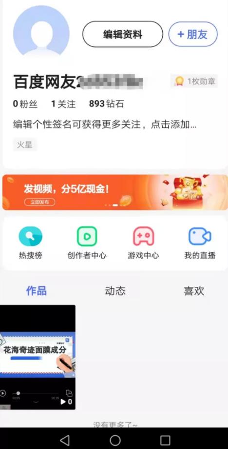 [创业资讯]大平台新玩法，3分钟一个视频一天轻松200+