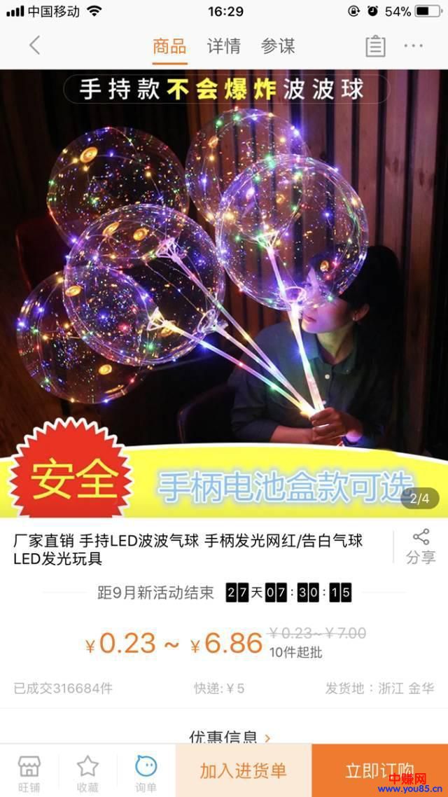 速来学套路!元旦期间操作收入1万+的项目-第2张图片-智慧创业网 速来学套路!元旦期间操作收入1万+的项目-第2张图片-智慧创业网