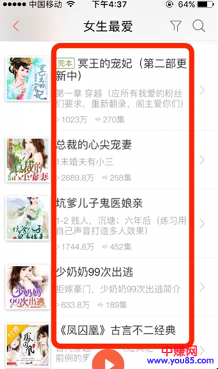 今天我来给大家分享一个流量不错的平台——喜马拉雅FM-第4张图片-智慧创业网