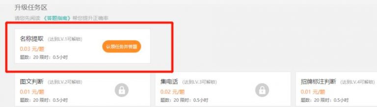 [网赚项目]【实操】依靠百度的小项目——百度掘金，无脑月入3000+，需要执行力到位-第6张图片-智慧创业网