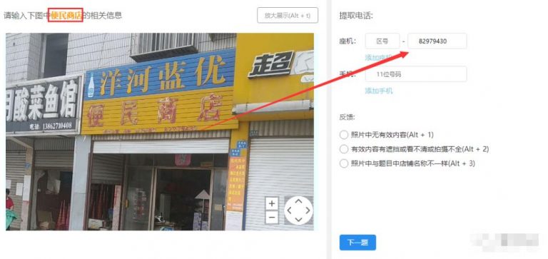 [网赚项目]【实操】依靠百度的小项目——百度掘金，无脑月入3000+，需要执行力到位-第9张图片-智慧创业网