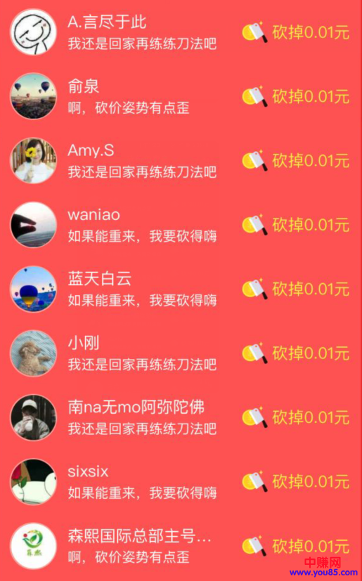 醒醒吧,不要再相信拼多多的砍价骗局了-第6张图片-智慧创业网 醒醒吧,不要再相信拼多多的砍价骗局了-第6张图片-智慧创业网
