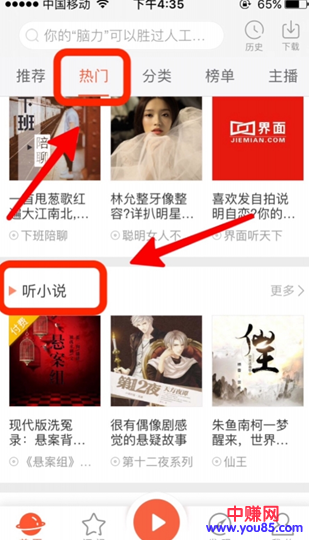 今天我来给大家分享一个流量不错的平台——喜马拉雅FM