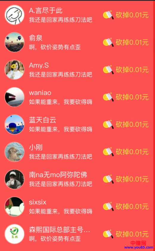 醒醒吧,不要再相信拼多多的砍价骗局了-第5张图片-智慧创业网 醒醒吧,不要再相信拼多多的砍价骗局了-第5张图片-智慧创业网