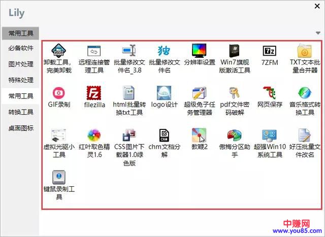堪称史上最强黑科技工具箱,海量正版软件“高级版”软件免费用-第4张图片-智慧创业网 堪称史上最强黑科技工具箱,海量正版软件“高级版”软件免费用-第4张图片-智慧创业网