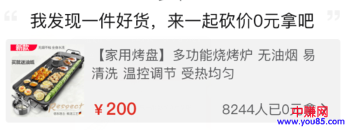 醒醒吧,不要再相信拼多多的砍价骗局了-第1张图片-智慧创业网 醒醒吧,不要再相信拼多多的砍价骗局了-第1张图片-智慧创业网