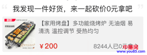 醒醒吧，不要再相信拼多多的砍价骗局了