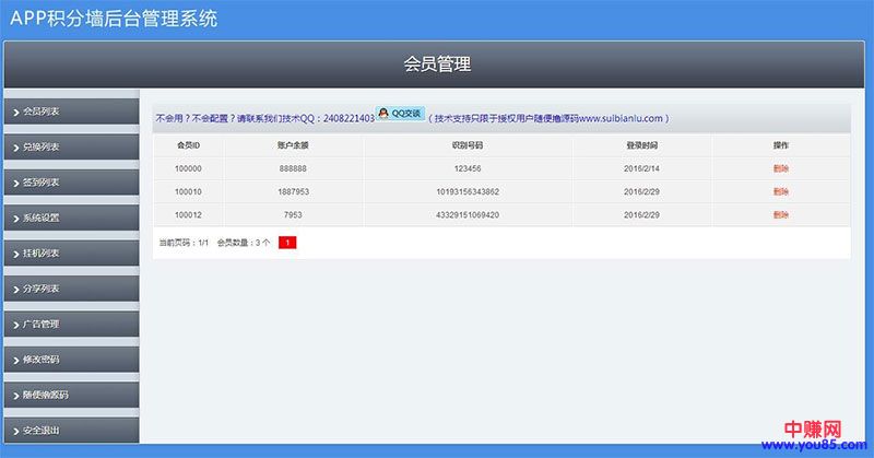 学生赚米赚系统手机赚钱APP源码 仿安卓积分墙APP+视频教程+搭建即赚钱-第2张图片-智慧创业网 学生赚米赚系统手机赚钱APP源码 仿安卓积分墙APP+视频教程+搭建即赚钱-第2张图片-智慧创业网