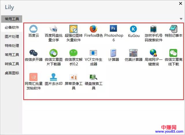堪称史上最强黑科技工具箱,海量正版软件“高级版”软件免费用-第8张图片-智慧创业网 堪称史上最强黑科技工具箱,海量正版软件“高级版”软件免费用-第8张图片-智慧创业网