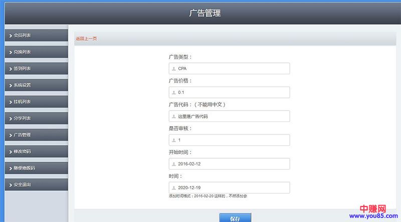 学生赚米赚系统手机赚钱APP源码 仿安卓积分墙APP+视频教程+搭建即赚钱-第4张图片-智慧创业网 学生赚米赚系统手机赚钱APP源码 仿安卓积分墙APP+视频教程+搭建即赚钱-第4张图片-智慧创业网
