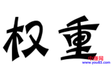 操作自媒体平台赚钱,要了解“普通号”和“权重号”之间的区别-第3张图片-智慧创业网 操作自媒体平台赚钱,要了解“普通号”和“权重号”之间的区别-第3张图片-智慧创业网