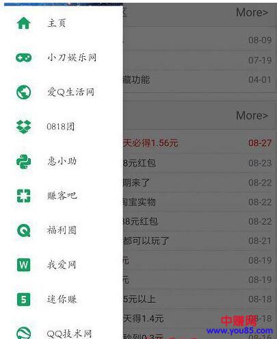 [网赚项目]利用QQ群做淘客，月赚佣金几十万的变现思路-第6张图片-智慧创业网