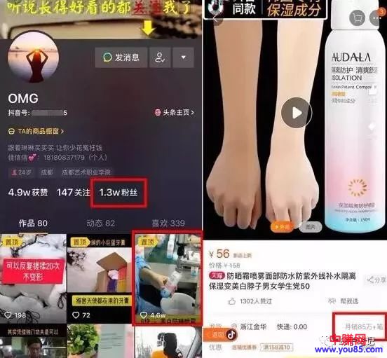 [短视频运营]一条抖音视频带货80W单，是骗局还是实力？-第1张图片-智慧创业网