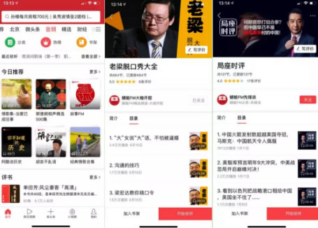 2019文字、音频及短视频内容创作者方向-第3张图片-智慧创业网 2019文字、音频及短视频内容创作者方向-第3张图片-智慧创业网