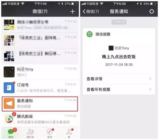牛逼了!微信突然增加了这7大功能,太逆天了-第3张图片-智慧创业网 牛逼了!微信突然增加了这7大功能,太逆天了-第3张图片-智慧创业网