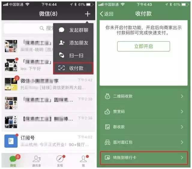 牛逼了!微信突然增加了这7大功能,太逆天了-第11张图片-智慧创业网 牛逼了!微信突然增加了这7大功能,太逆天了-第11张图片-智慧创业网