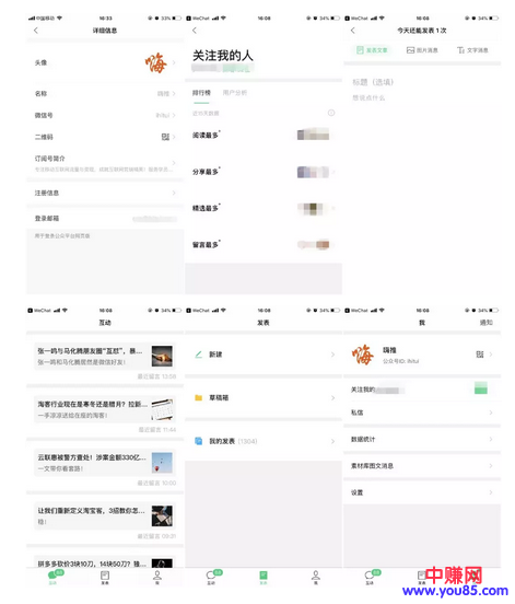 微信公众号APP要发布了:盼了6年的APP为何这么迟来-第2张图片-智慧创业网 微信公众号APP要发布了:盼了6年的APP为何这么迟来-第2张图片-智慧创业网