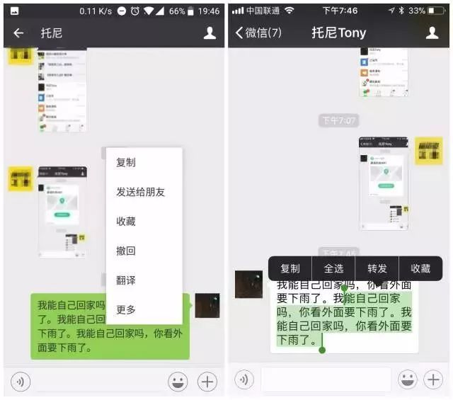 牛逼了!微信突然增加了这7大功能,太逆天了-第14张图片-智慧创业网 牛逼了!微信突然增加了这7大功能,太逆天了-第14张图片-智慧创业网