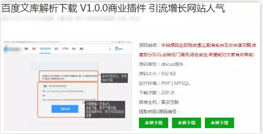再分享一个零成本做文库代下载赚钱项目-第10张图片-智慧创业网 再分享一个零成本做文库代下载赚钱项目-第10张图片-智慧创业网