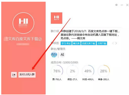 再分享一个零成本做文库代下载赚钱项目-第8张图片-智慧创业网 再分享一个零成本做文库代下载赚钱项目-第8张图片-智慧创业网