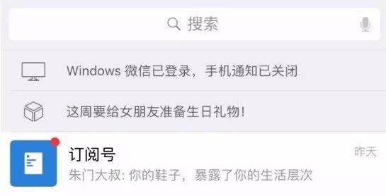 牛逼了!微信突然增加了这7大功能,太逆天了-第16张图片-智慧创业网 牛逼了!微信突然增加了这7大功能,太逆天了-第16张图片-智慧创业网