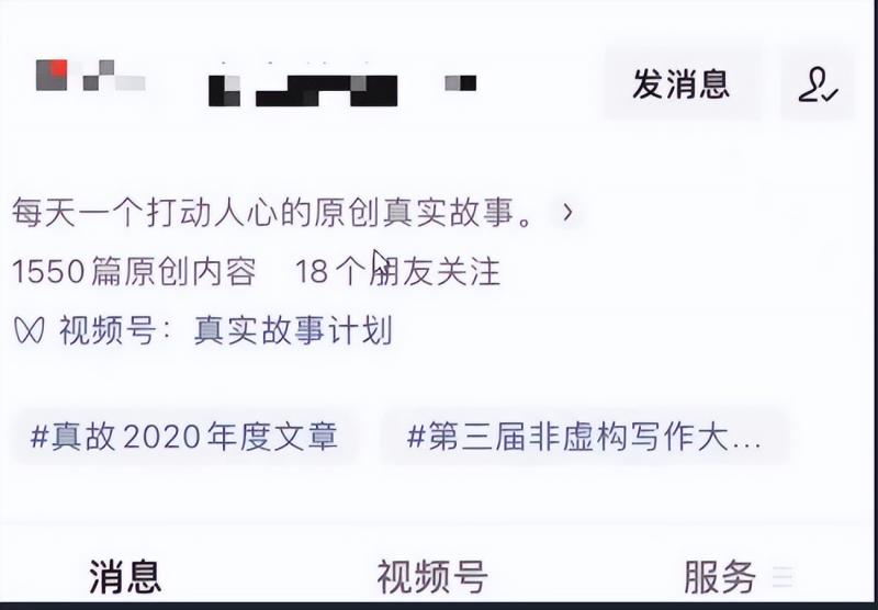 [网赚项目]情感故事变现项目思路：保底一天几百+，操作简单可放大，分享给你！