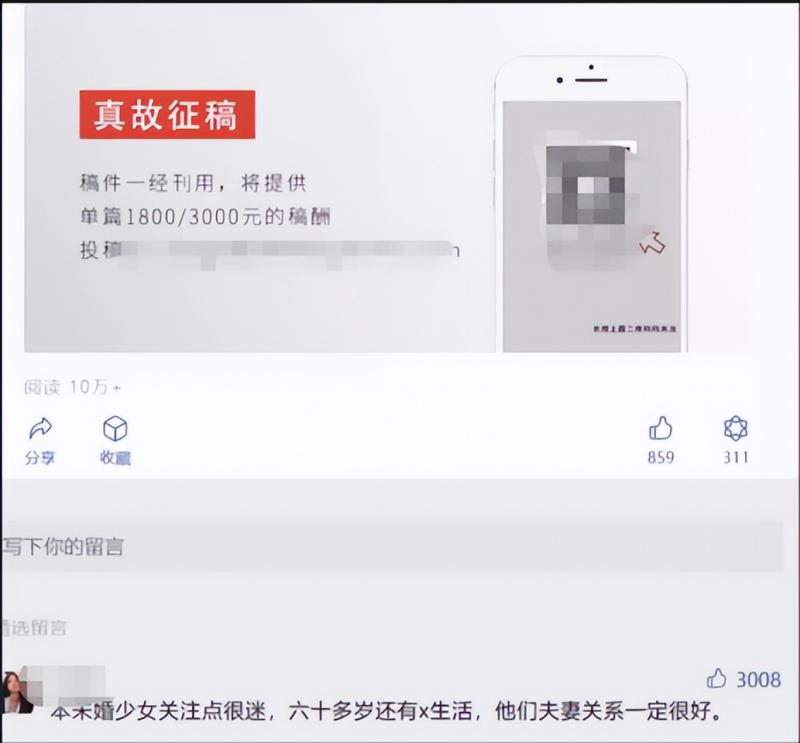 [网赚项目]情感故事变现项目思路：保底一天几百+，操作简单可放大，分享给你！-第2张图片-智慧创业网