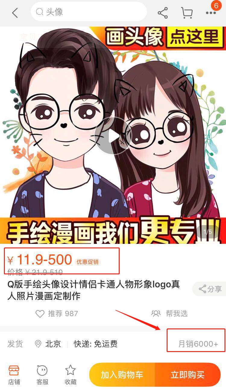 [网赚项目]月入7w+的赚钱项目，在家就可以做到！-第2张图片-智慧创业网