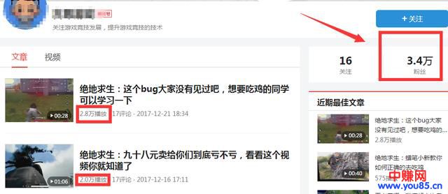 吃鸡游戏赚钱的4种方法,每一种都暴力至极-第9张图片-智慧创业网 吃鸡游戏赚钱的4种方法,每一种都暴力至极-第9张图片-智慧创业网